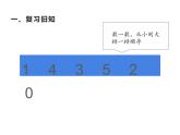 一年级数学上册课件-5.1  6和7（9）-人教版   13张
