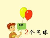 一年级数学上册课件-3.7  《0的认识》（11）-人教版（共9张PPT）