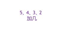 小学数学人教版一年级上册7 认识钟表教课内容ppt课件