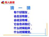 一年级数学上册课件-7.  认识钟表（53）-人教版(共18张ppt)