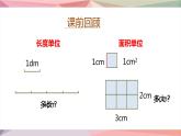 五年級下冊數學課件-3.4 長方體的體積  ︳西師大版