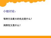 五年級(jí)下冊(cè)數(shù)學(xué)課件-3.3 體積和體積單位   ︳西師大版