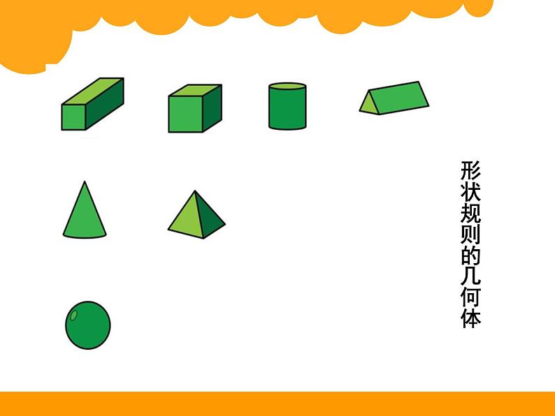 五年级下册数学课件-3.3 体积和体积单位   ︳西师大版第6页