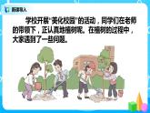 人教版五年级上册7.1《数学广角--植树问题（1）》课件+教案