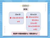 5.8《解方程3》课件+教案