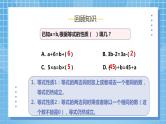 5.6《解方程1》课件+教案