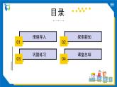 北师大版二年级数学上册同步备课资源包（课件+教案+分层习题）6.2课桌有多长