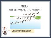 蘇教版數(shù)學(xué)三上1.4《兩、三位數(shù)乘一位數(shù)（不進(jìn)位）的筆算》課件+教案