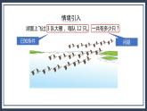 蘇教版數(shù)學(xué)三上1.4《兩、三位數(shù)乘一位數(shù)（不進(jìn)位）的筆算》課件+教案