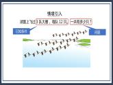 苏教版数学三上1.4《两、三位数乘一位数（不进位）的笔算》课件+教案