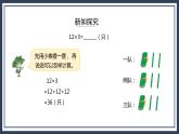 苏教版数学三上1.4《两、三位数乘一位数（不进位）的笔算》课件+教案