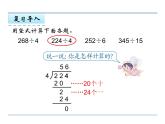北师大版五年级数学上册第一单元课件,小数除以整数