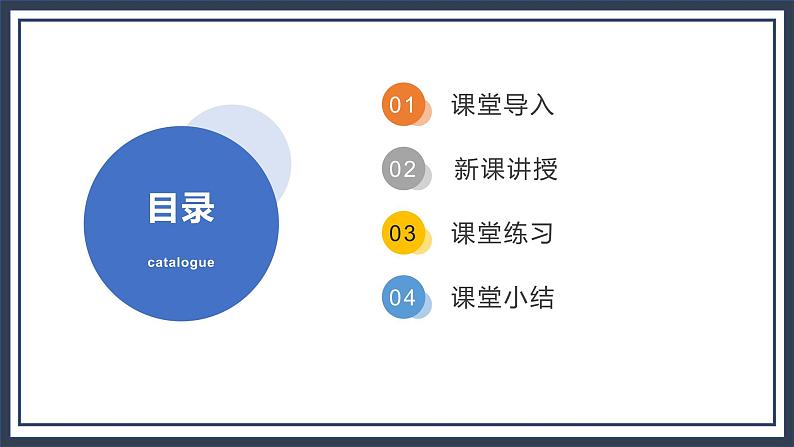 1.2《小数乘小数》课件+教案02