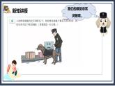 1.4《积的近似数》课件+教案