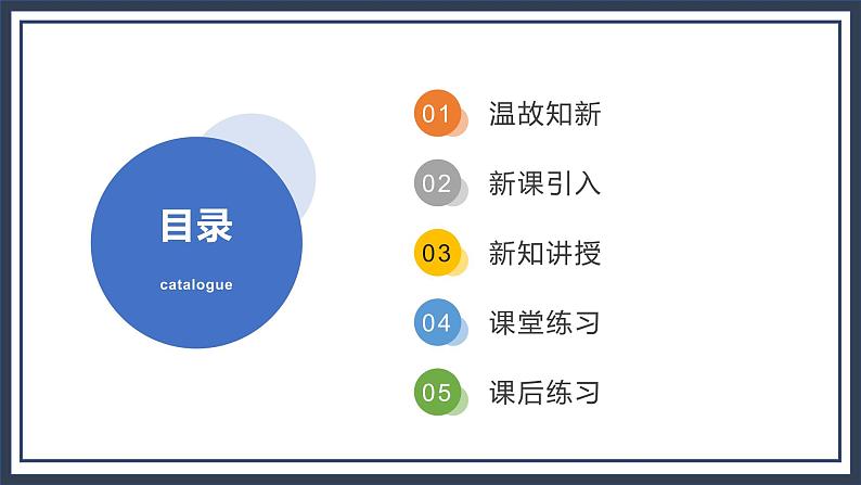 1.5《整数乘法运算定律推广到小数》课件+教案02