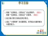 北师大版三年级数学上册-1.1 小熊购物（课件+教案+学案+习题）