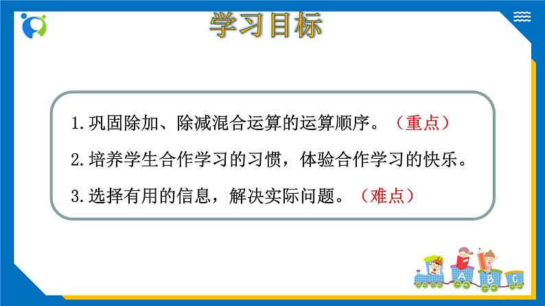 北师大版三年级数学上册-1.2 买文具（课件+教案+学案+习题）03