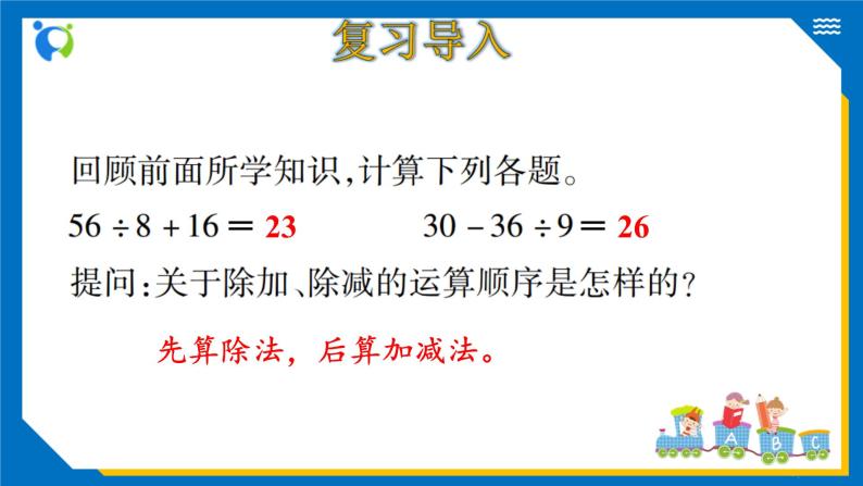 北师大版三年级数学上册-1.2 买文具（课件+教案+学案+习题）04