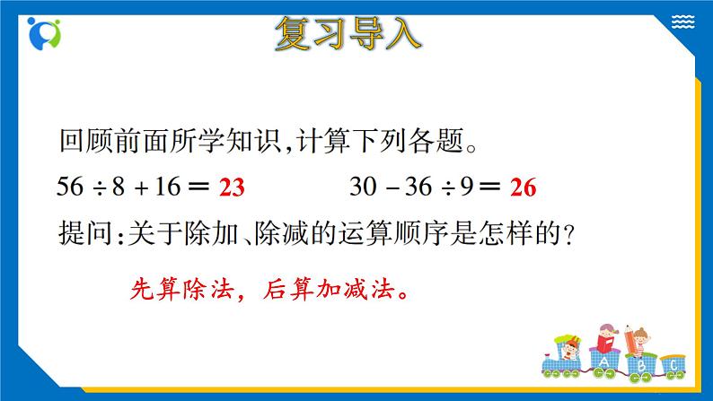 北师大版三年级数学上册-1.2 买文具（课件+教案+学案+习题）04