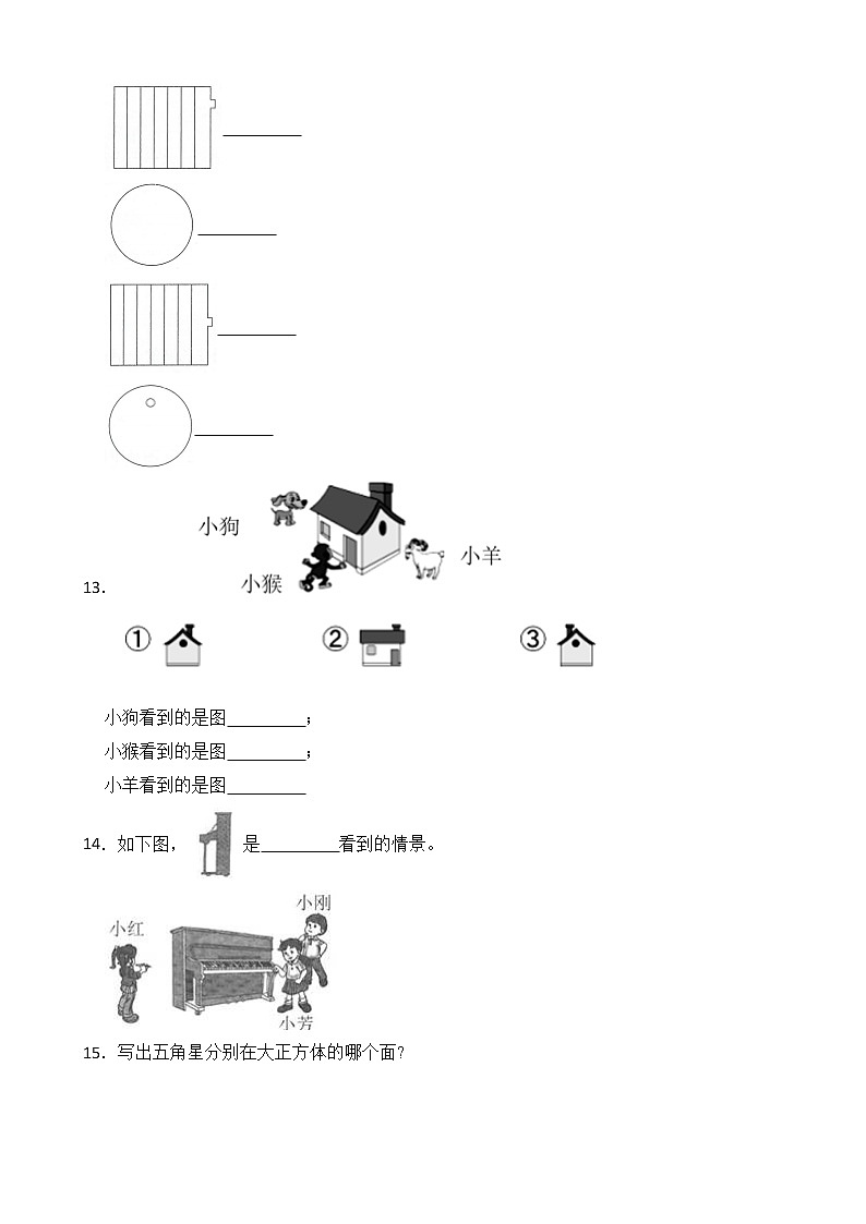 北师大版三年级数学上册-2.2看一看（二）（作业设计）第3页