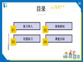 北师大版三年级数学上册-3.3 节余多少钱（课件+教案+学案+习题）