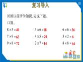 北师大版三年级数学上册-4.1 小树有多少棵（课件+教案+学案+习题）