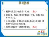 北师大版三年级数学上册-4.4 植树（课件+教案+学案+习题）