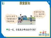 北師大版三年級數(shù)學(xué)上冊-6.3 乘火車（課件+教案+學(xué)案+習(xí)題）