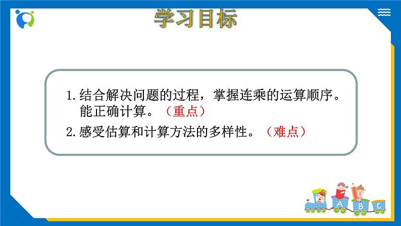 北师大版三年级数学上册-6.6 买矿泉水（课件+教案+学案+习题）03