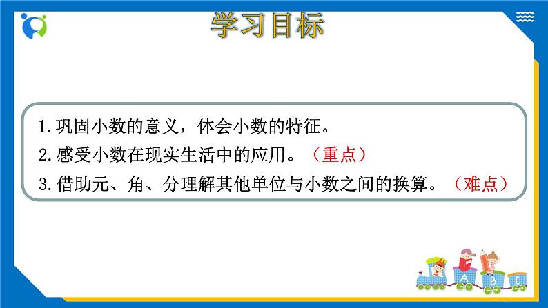 北师大版三年级数学上册-8.5 能通过吗（课件+教案+学案+习题）03