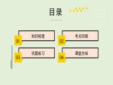 北师大版三年级数学上册-9.1 数与代数（课件+教案+习题）