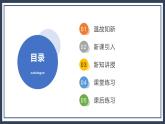 1.3《用小数倍解决问题》课件+教案