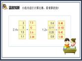1.3《用小数倍解决问题》课件+教案