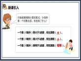 1.3《用小数倍解决问题》课件+教案
