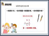 1.3《用小数倍解决问题》课件+教案