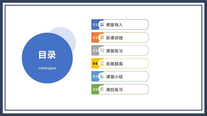 1.6《解决问题》课件+教案02