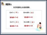 1.6《解決問(wèn)題》課件+教案