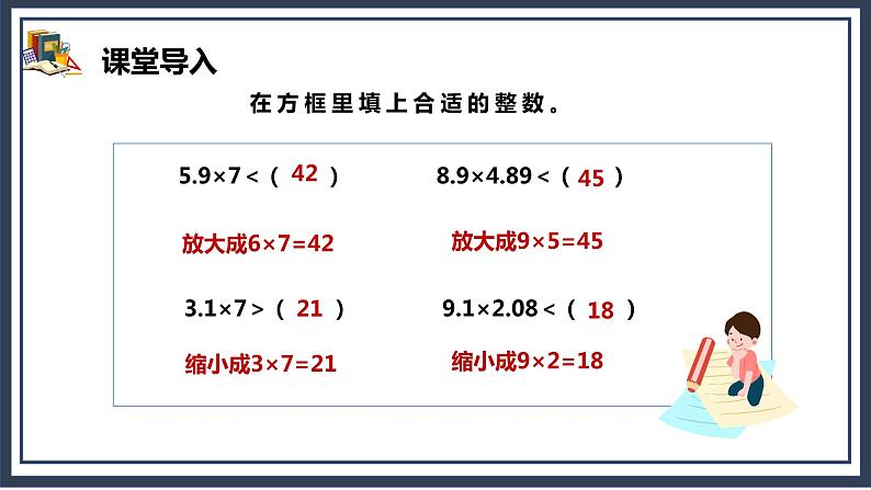 1.6《解决问题》课件+教案03