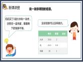 1.6《解決問(wèn)題》課件+教案