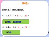 西師大版六上數(shù)學(xué)3.3《探索規(guī)律》課件