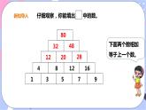 西師大版六上數(shù)學(xué)3.3《探索規(guī)律》課件