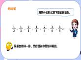 西師大版六上數(shù)學(xué)3.3《探索規(guī)律》課件