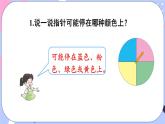 西师大版六上数学 第八单元 整理与复习 课件