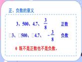西師大版六上數(shù)學(xué)第七單元 整理與復(fù)習(xí) 課件