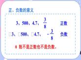 西师大版六上数学第七单元 整理与复习 课件