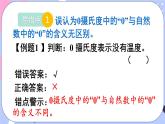 西師大版六上數(shù)學(xué)第七單元 整理與復(fù)習(xí) 課件