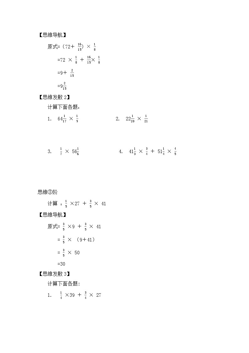 小升初专题-简便运算3(1)02