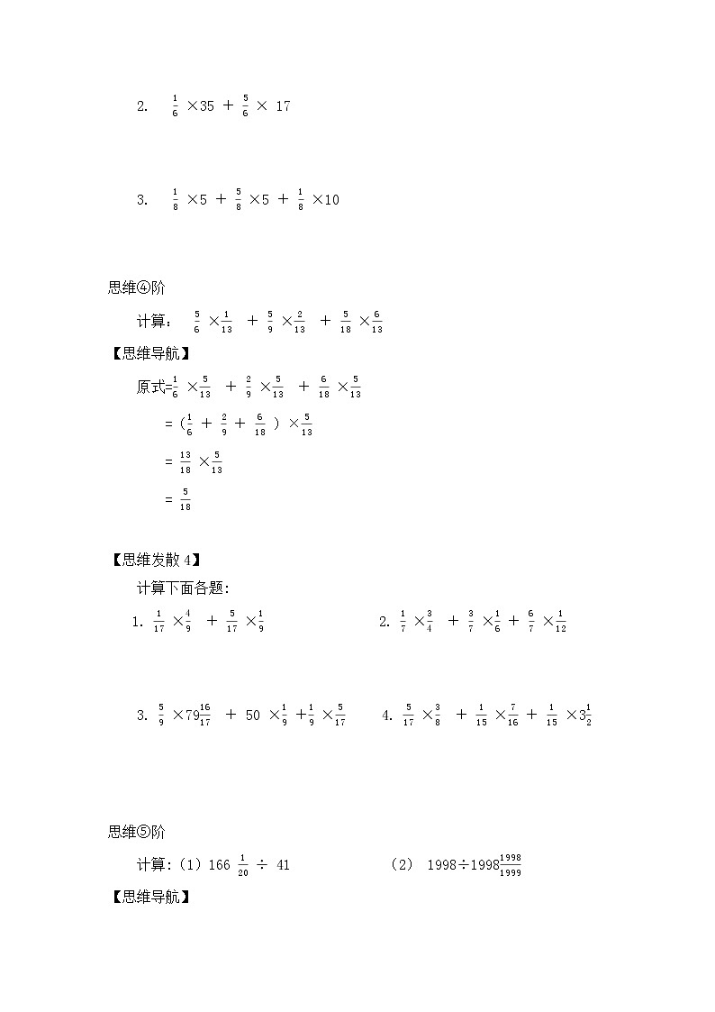 小升初专题-简便运算3(1)03