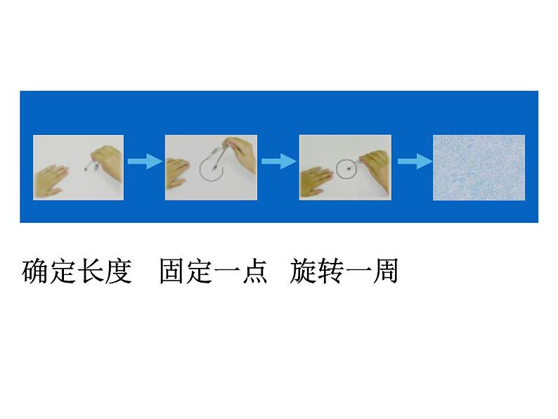 五年级数学下册课件-6圆的认识练习58-苏教版第7页