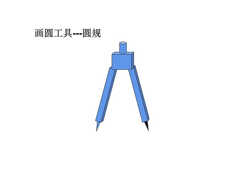 五年级数学下册课件-6圆的认识练习50-苏教版第4页